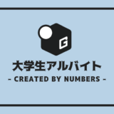 大学生