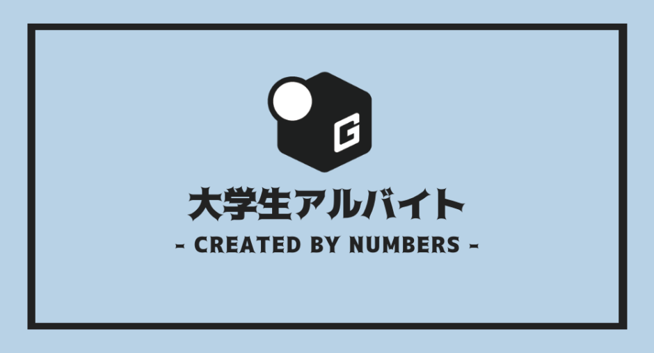 大学生
