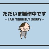 長期インターン 大阪
