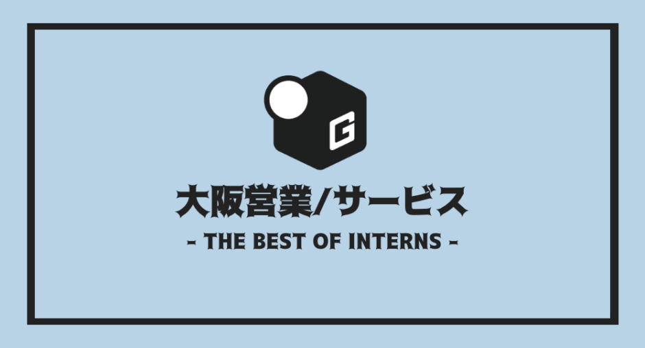 大阪 営業