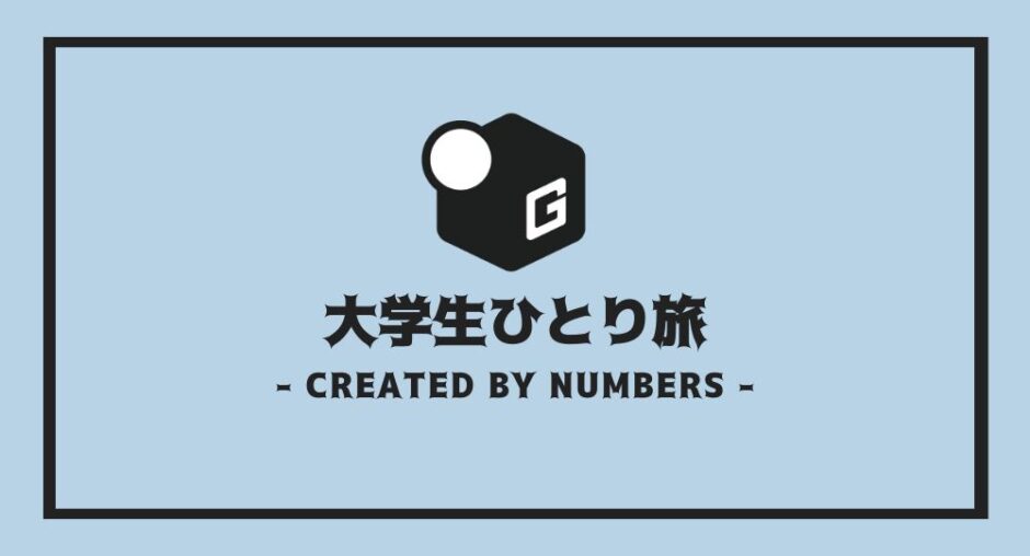 大学生