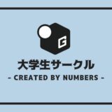 大学生