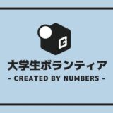大学生