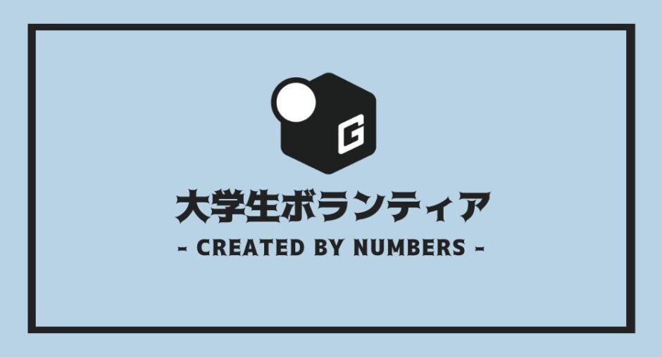 大学生