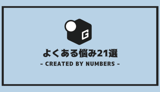 【完全解説】大学生のよくある悩み21選｜悩みの解決方法について徹底解説！