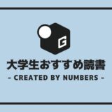 大学生