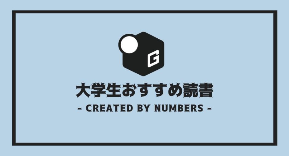 大学生