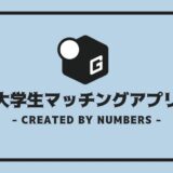 大学生