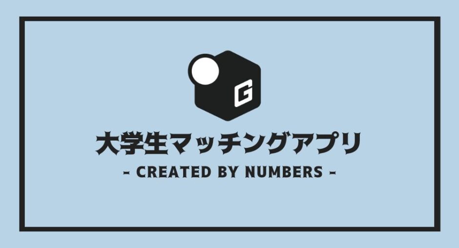 大学生