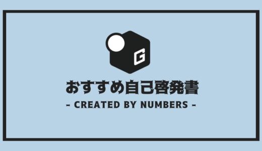 【2025最新】大学生読むべき本｜人気の自己啓発書だけを厳選して紹介！！