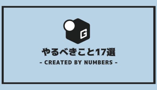 【完全解説】大学生やるべきことTOP10 | 先輩のリアル体験まとめ！