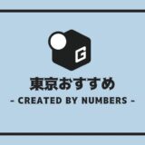 長期インターン