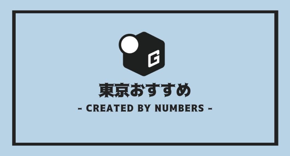 長期インターン